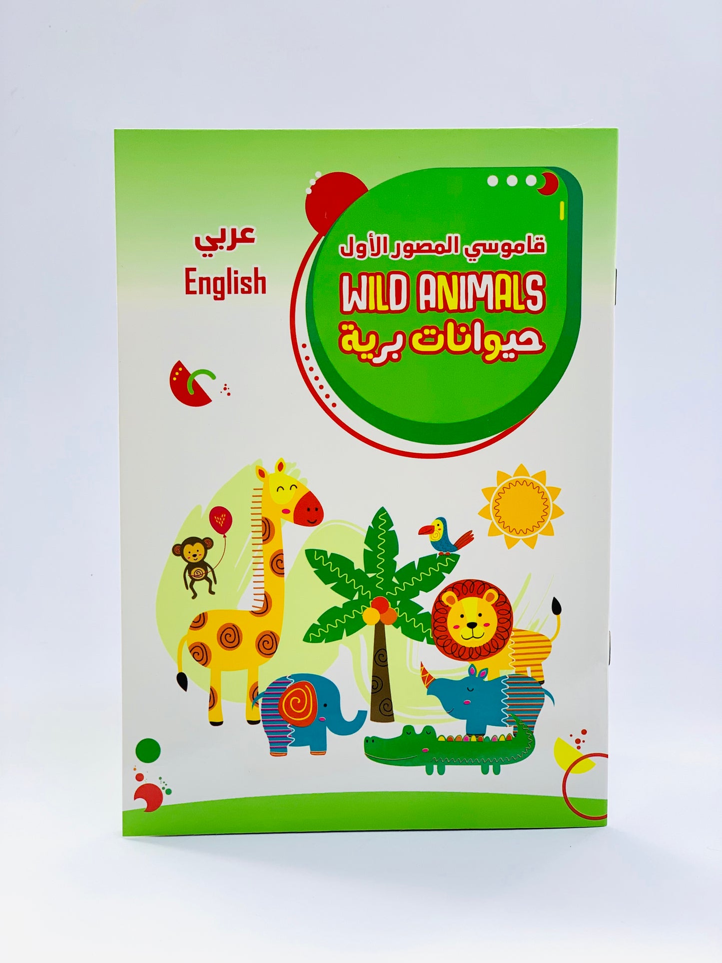 ARABIC AND ENGLISH LEARNING BOOK