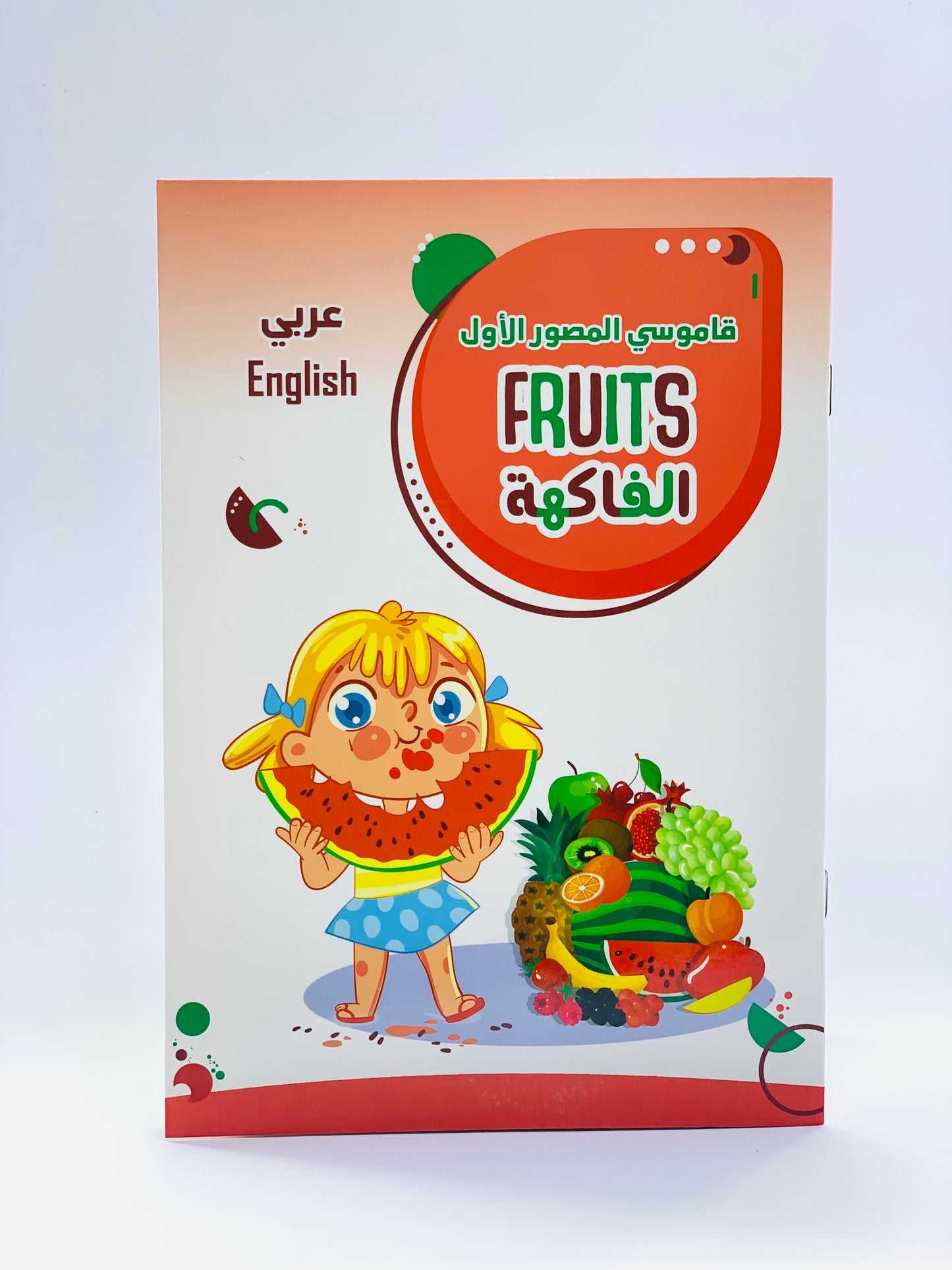 ARABIC AND ENGLISH FRUITS LEARNING BOOK