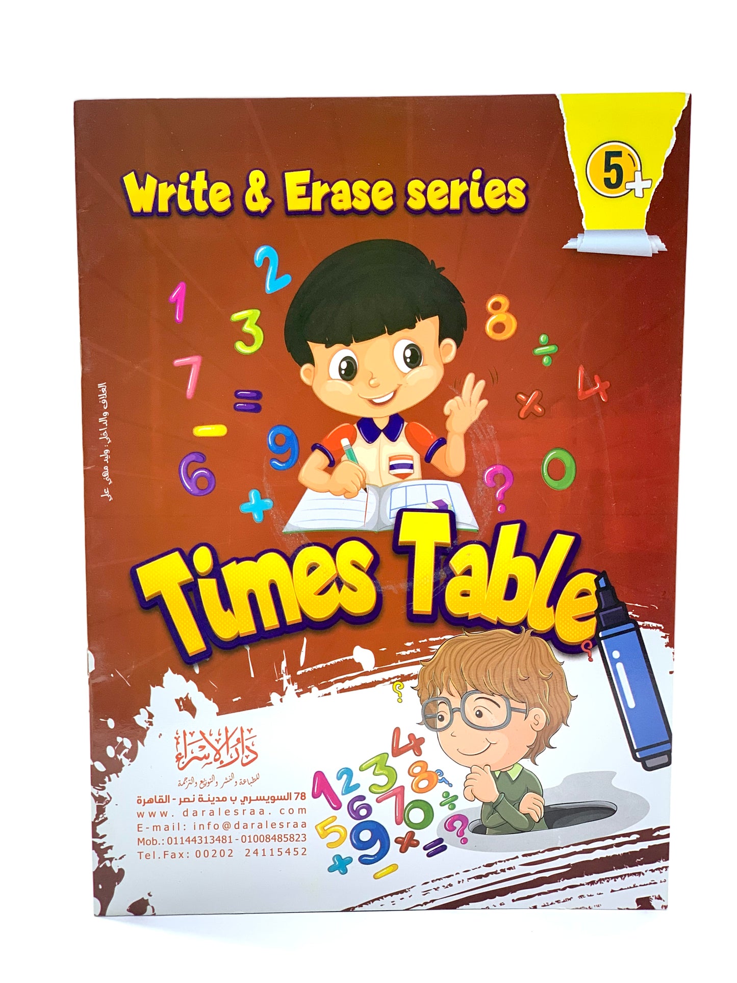 WRITE &ERASE SERIES TIME TABLE BOOK