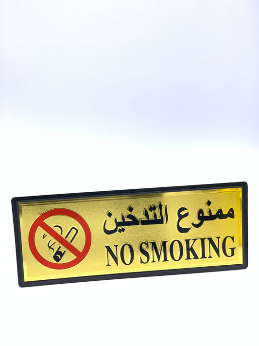 No Smoking Sign Sticker