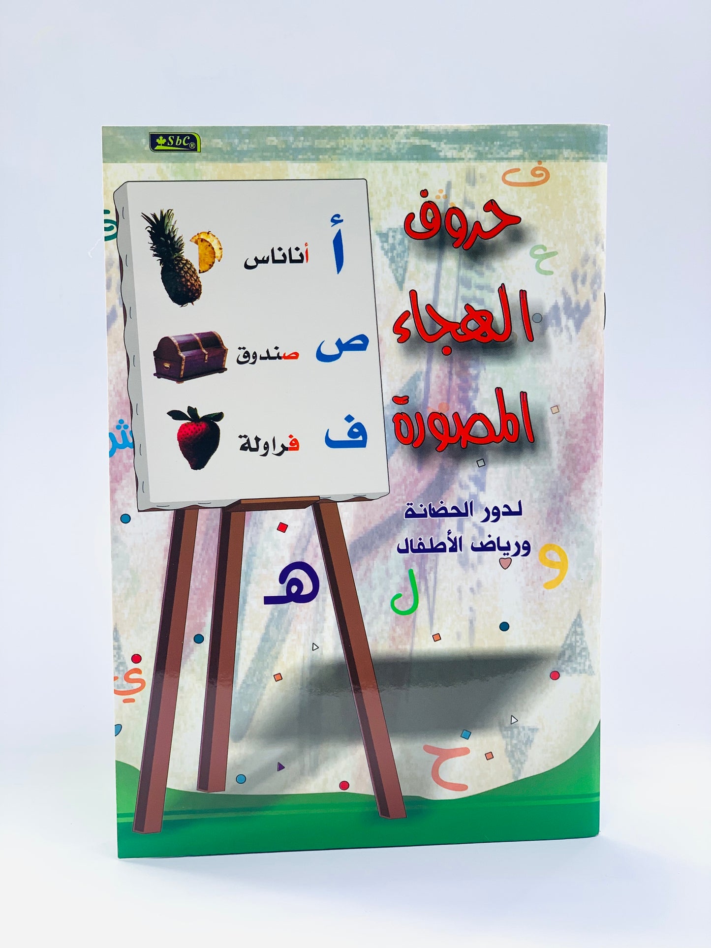 SBC ARABIC LEARNING AND WRITING BOOK