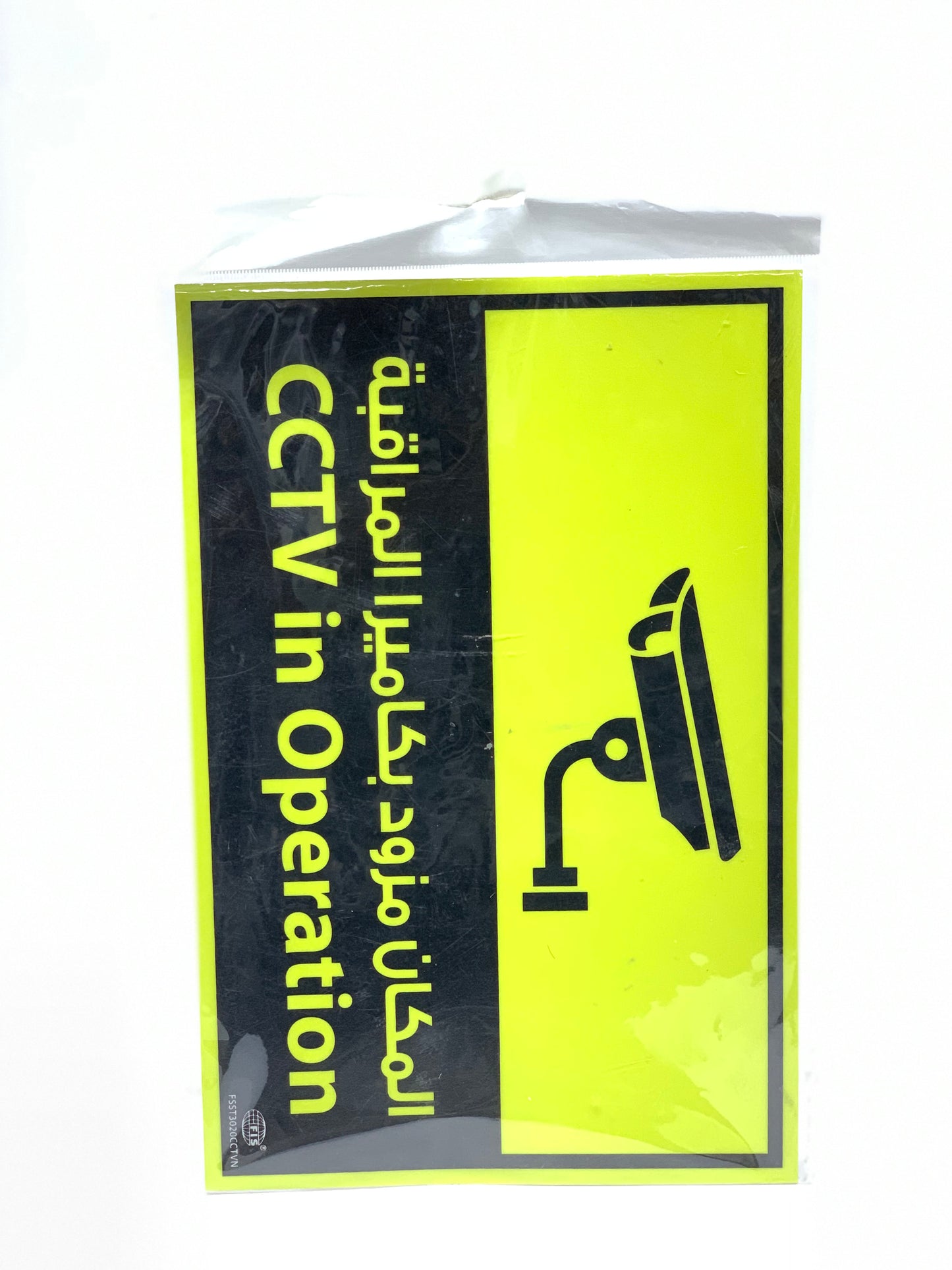 CCTV IN OPERATION STICKER