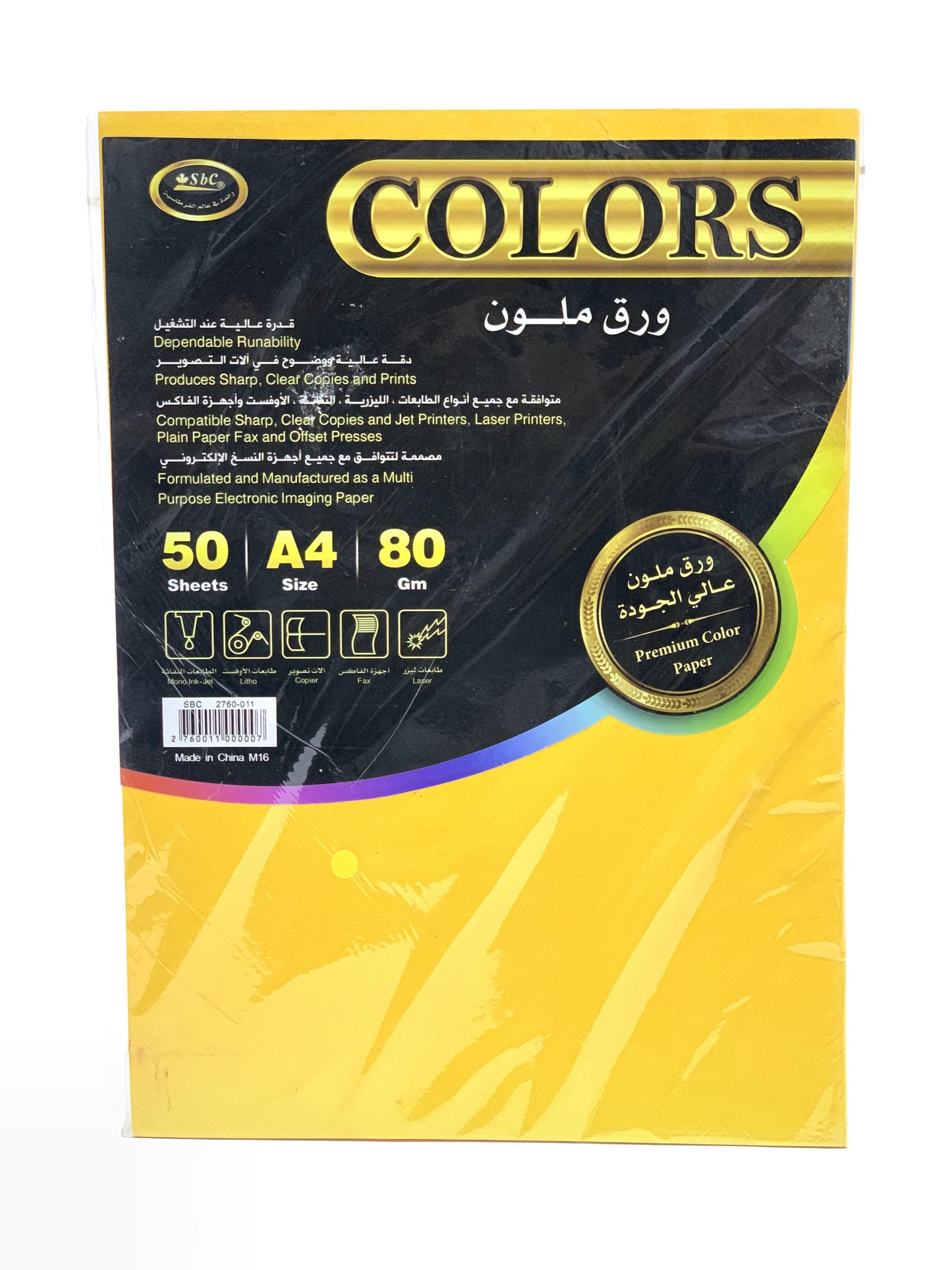 SBC COLOR PAPER 80 GSM 50 SHEETS