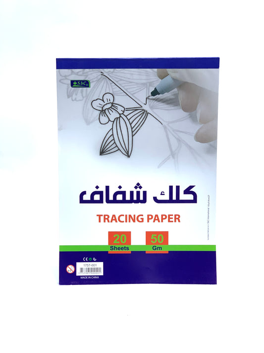 ورق تتبع A4 20 ورقة 50 جرام في المتر المربع