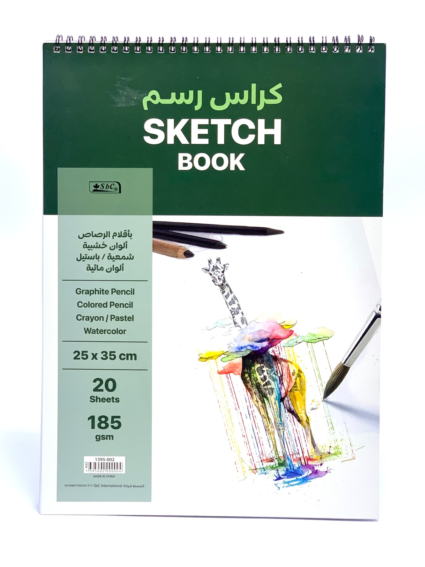 SKETCH BOOK 25X35 185GSM 20SHEETS