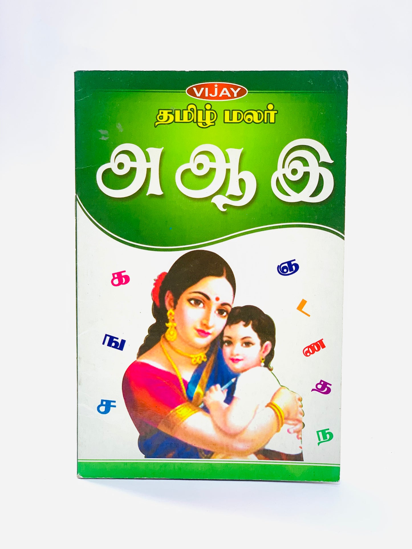 TAMIL LETTERS BOOKS