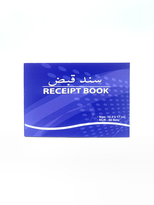 كتاب الاستلام 12.2 × 17 سم