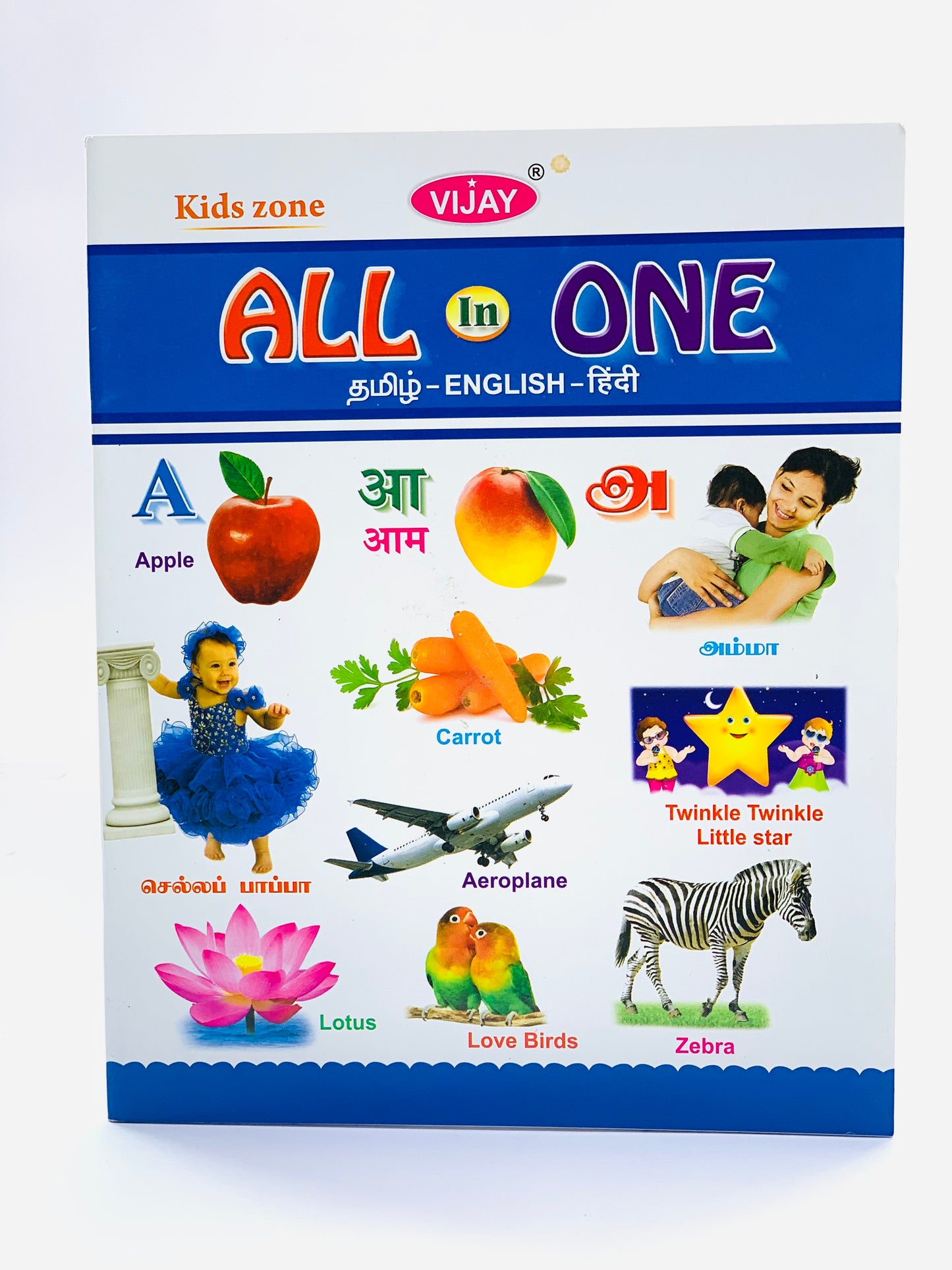 ALL IN ONE  TAMIL -ENGLISH -HINDI EDUCATIONAL BOOK