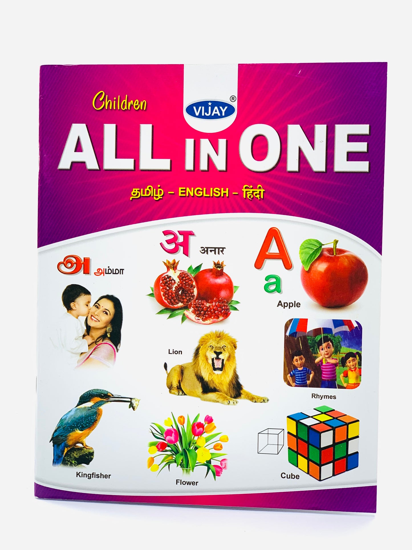 CHILDREN  ALL IN ONE ENGLISH -HINDI -TAMIL EDUCATIONAL BOOK