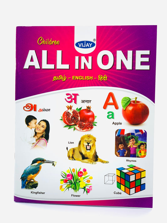 CHILDREN  ALL IN ONE ENGLISH -HINDI -TAMIL EDUCATIONAL BOOK