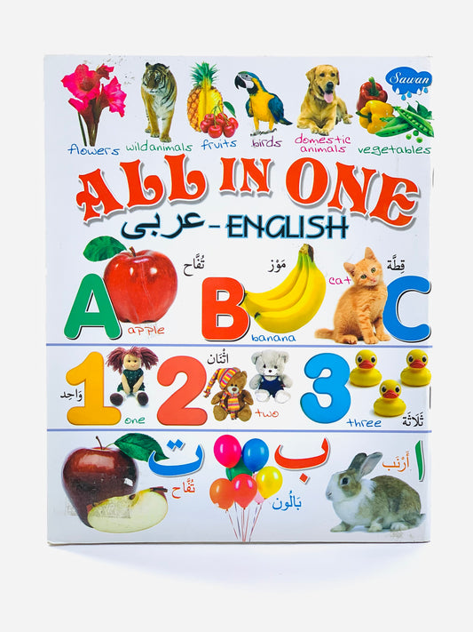 ALL IN ONE ARABIC -ENGLISH EDUCATIONAL BOOK