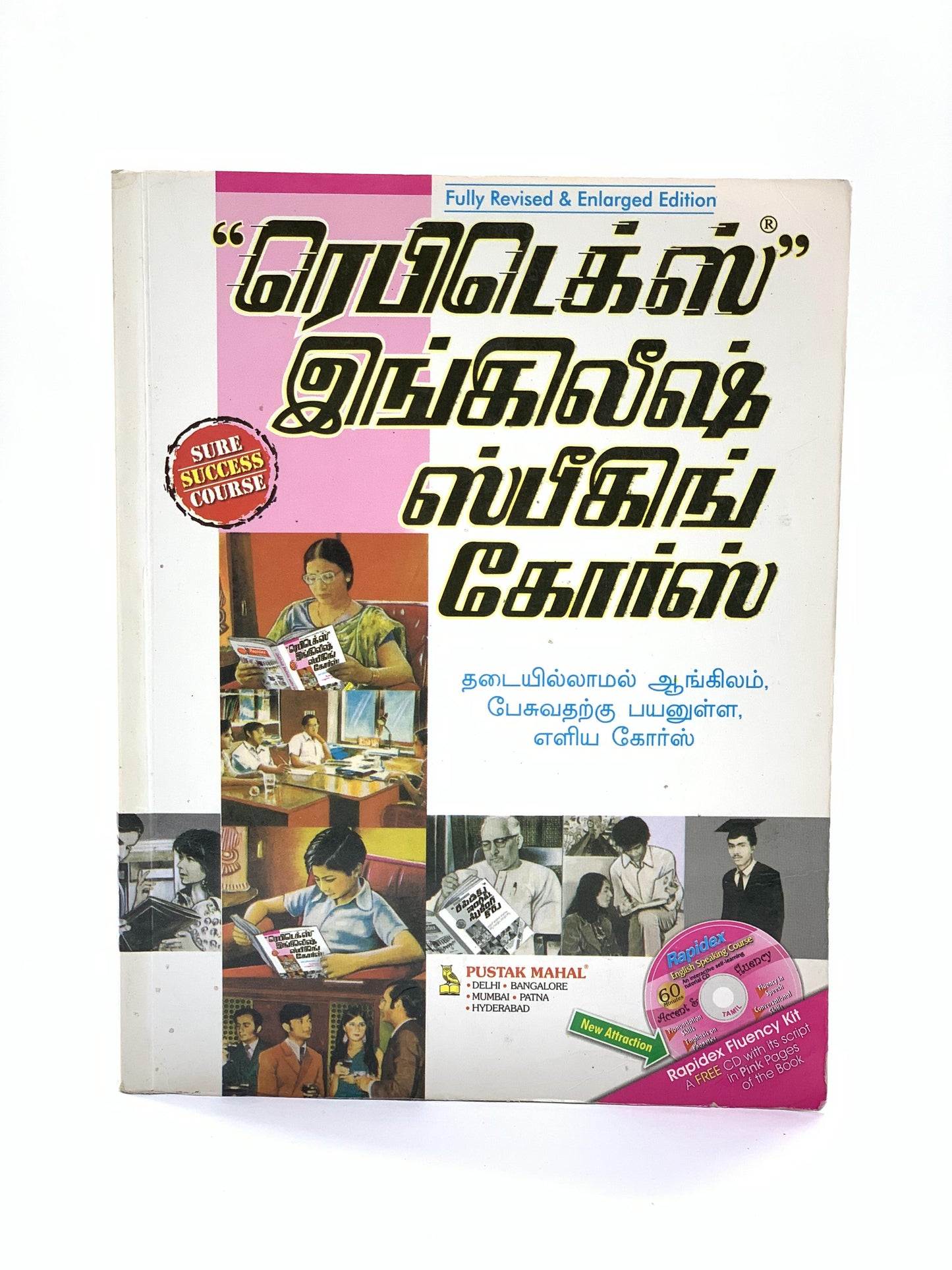 ENGLING TO TAMIL RAPIDEX COUSES BOOK