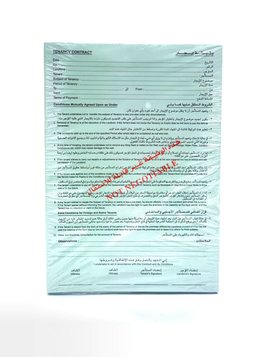 100-Piece Tenancy Contract Form GREEN