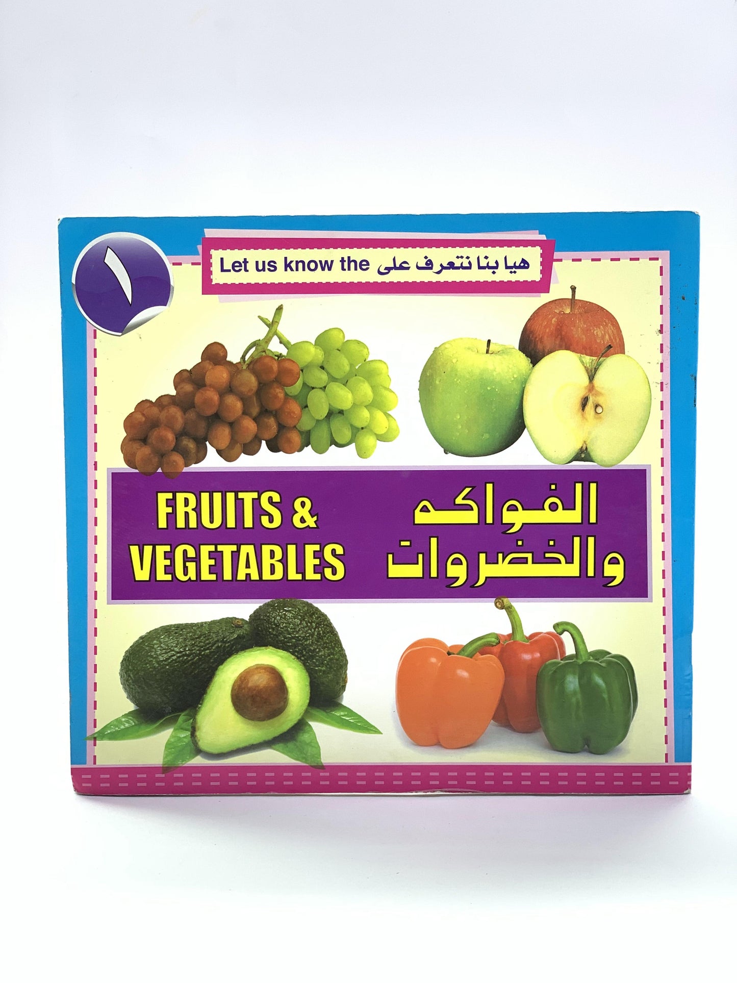 FRUITS&VEGETABLES ARABIC AND ENGLISH