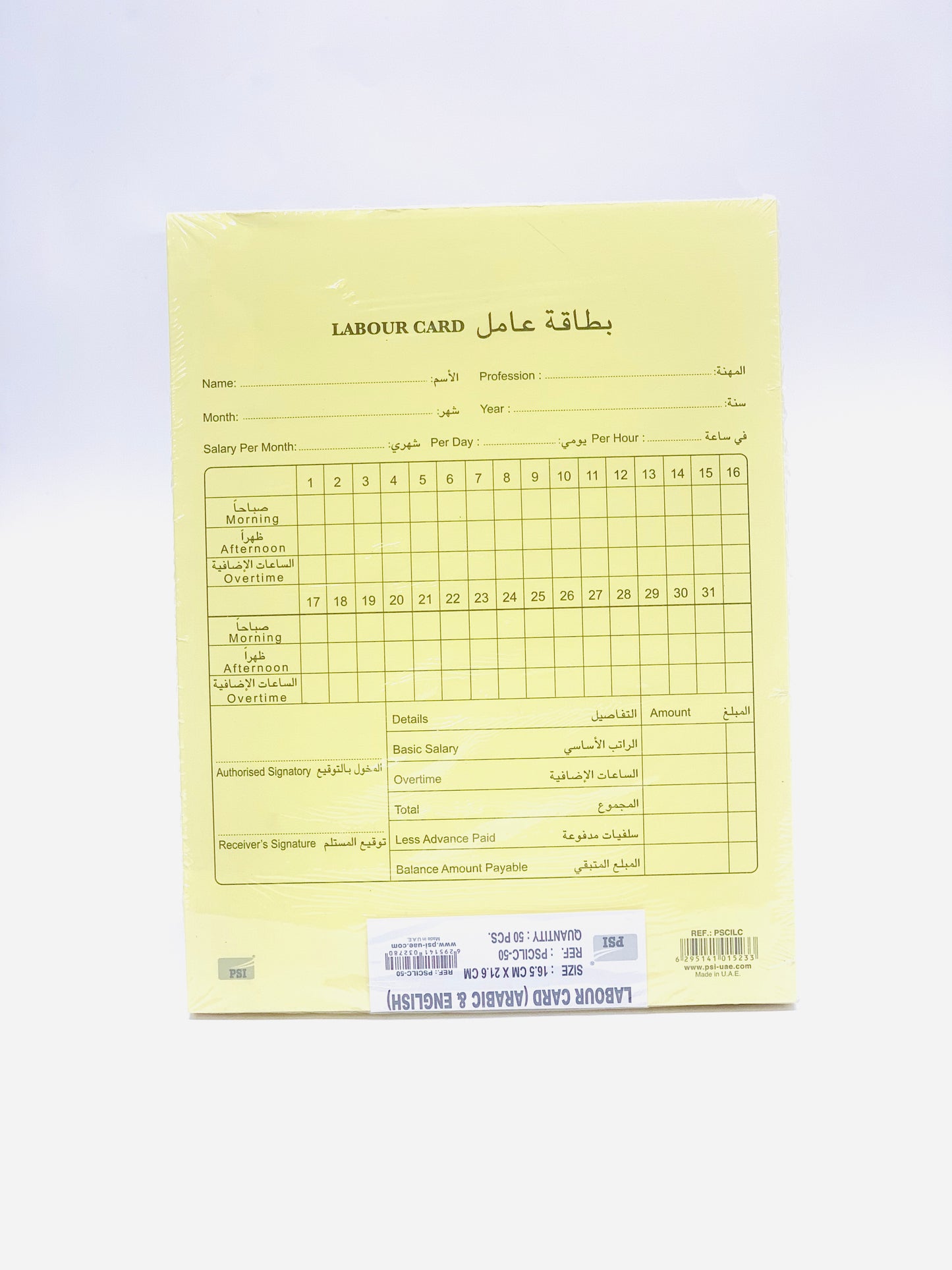 LABOUR CARD ARABIC AND ENGLISH 16.5X21.6CM