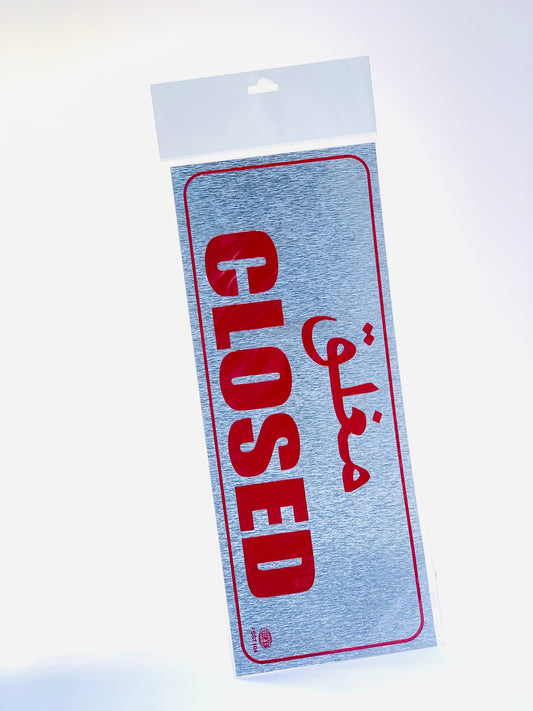 CLOSED STICKER SILVER