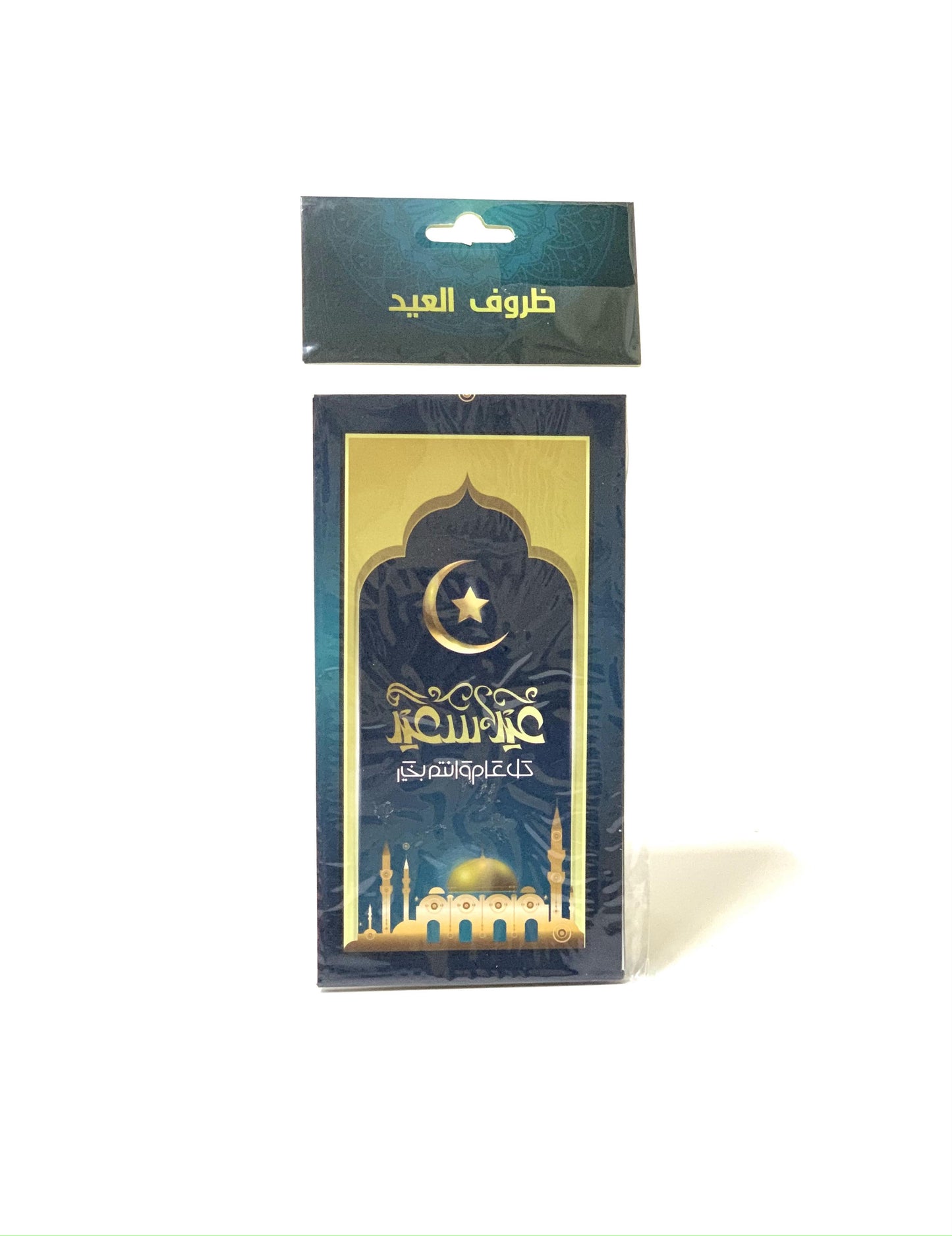 RAMADAN ENVELOPE