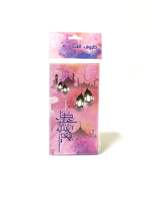 RAMADAN ENVELOPE