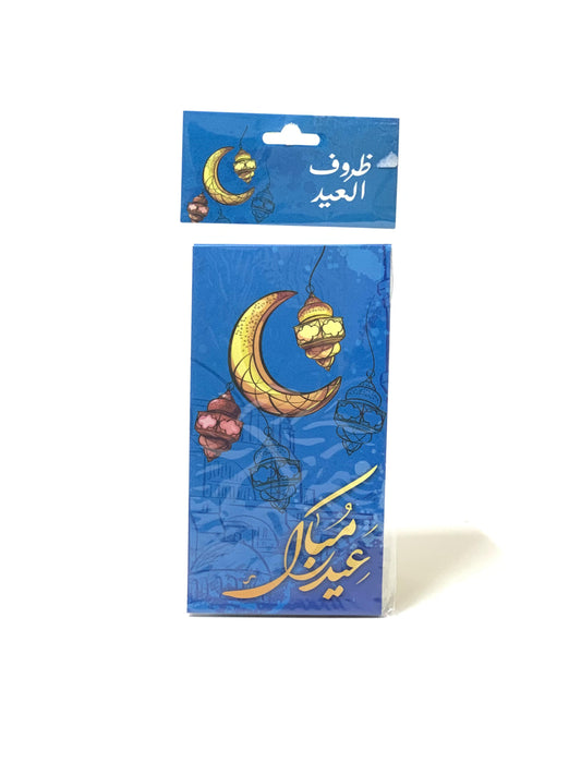 RAMADAN ENVELOPE