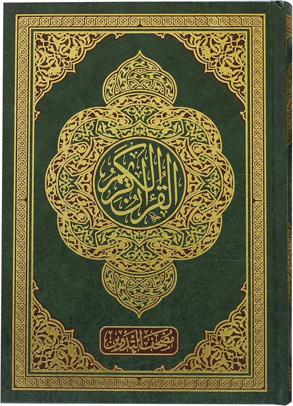 Rainbow Quran Holy Book with PVC Cover, Hardcover Book, Green